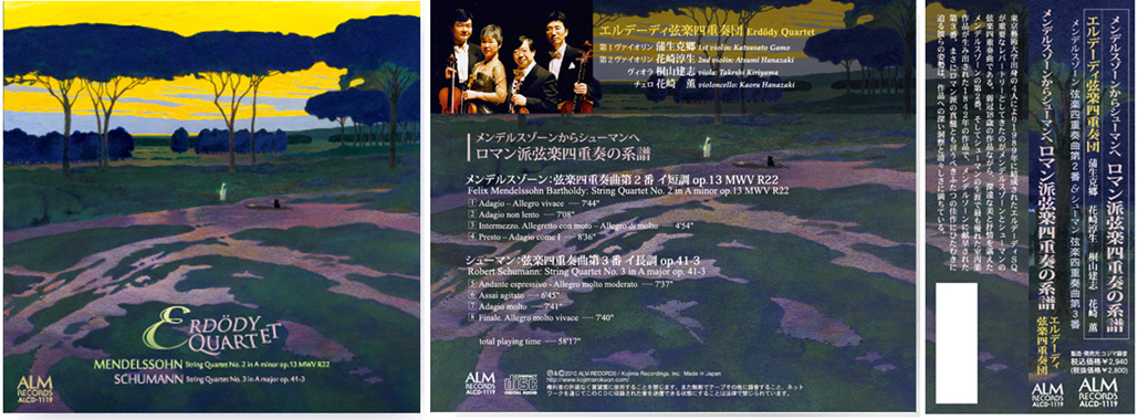 メンデルスゾーンからシューマンへ
                        ロマン派弦楽四重奏の系譜 エルデーディ弦楽四重奏団