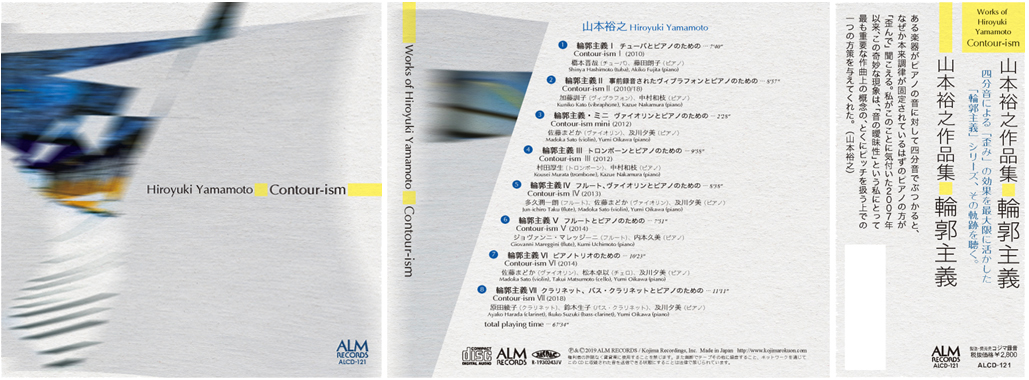 山本弘之作品集　輪郭主義 / 山本弘之
