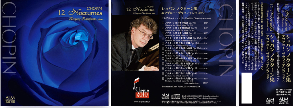 ショパン　ノクターン集　
                        エフゲニー・ザラフィアンツ
