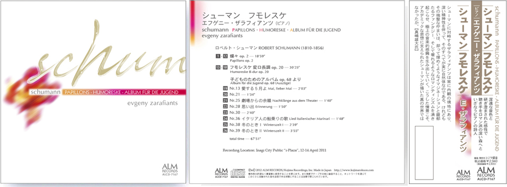 シューマン　フモレスケ』　
                        エフゲニー・ザラフィアンツ