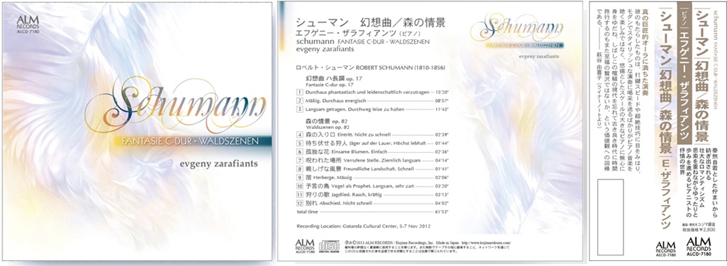 シューマン／幻想曲／森の情景 エフゲ
                        ニー・ザラフィアンツ