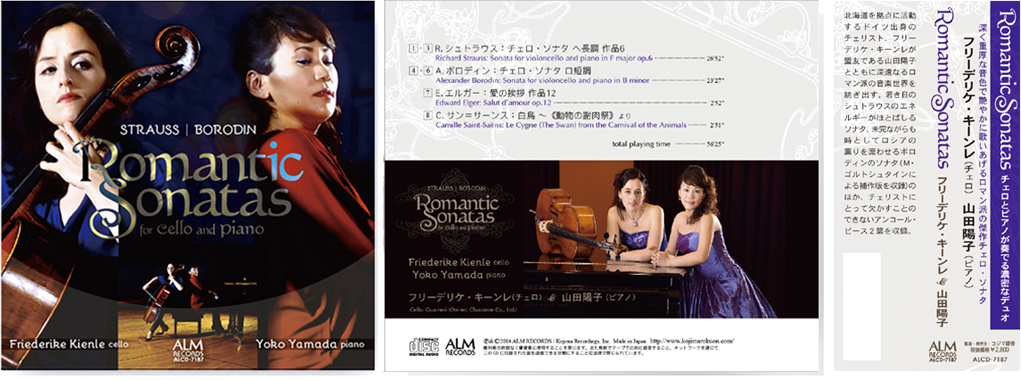 Romantic Sonatas for
                        cello and piano　 フリーデリケ・キーンレ 山田陽子
