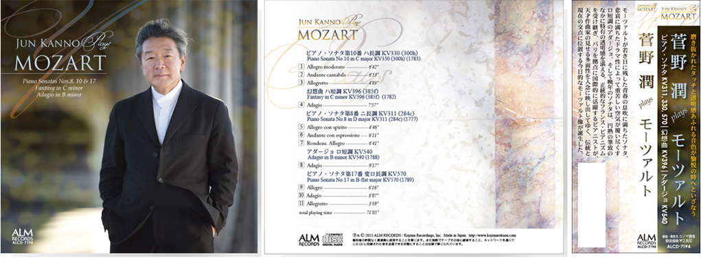 菅野 潤 plays モーツァルト