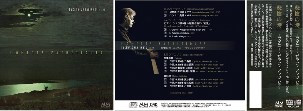 悲愴の時　エフゲニー・ザラフィアンツ