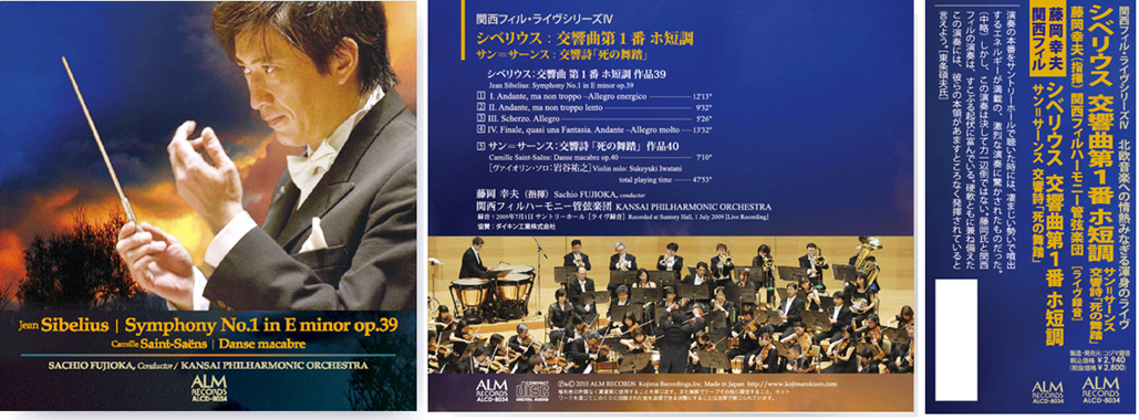 シベリウス 交響曲第１番
                        ホ短調/サン＝ サーンス ： 交響詩「死の舞踏」　藤岡幸夫（指揮）