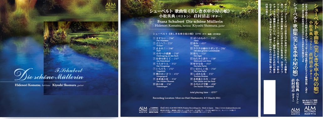 シューベルト
                        歌曲集《美しき水車小屋の娘》 小松英典