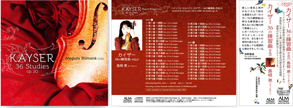 カイ ザー36の練習曲 作品20　
                        島根恵