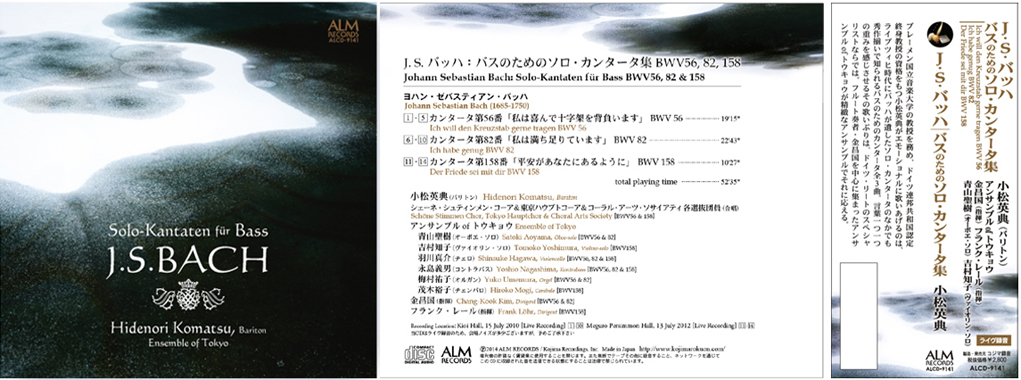 J. S.
                        バッハ：バスのためのソロ・カンタータ集 小松英典