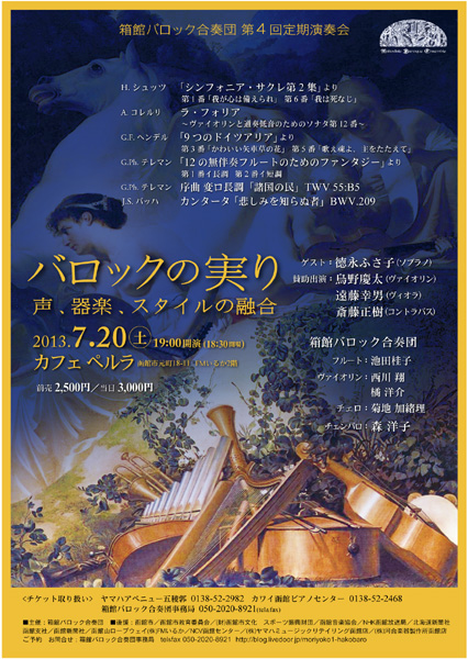 ���كo���b�N���t�c�@��4�������t��