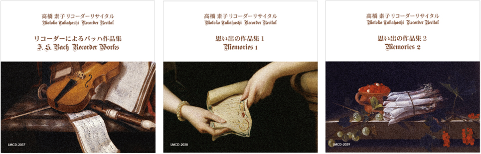 高橋素子
                        リコーダーリサイタル