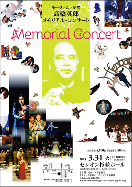 ���[�c�@���g���ꍂ���p�Y�������A���R���T�[�g