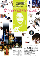 ���[�c�@���g���ꍂ���p�Y�������A���R���T�[�g