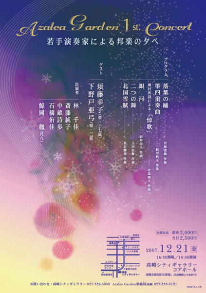 azalea garden 1st concert