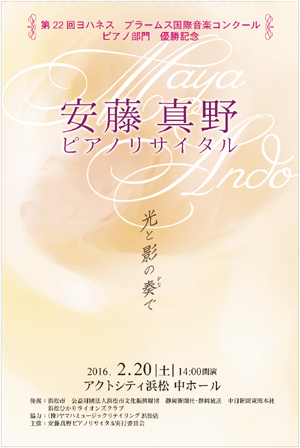 �����^��s�A�m���T�C�^��2016