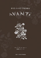 AVANTI���y���\��