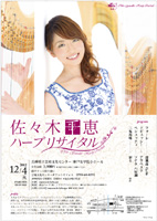 ���X�ؐ�b�@�n�[�v���T�C�^��2012