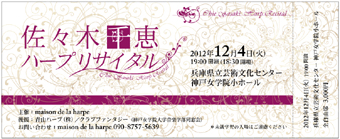 ���X�ؐ�b�@�n�[�v���T�C�^��