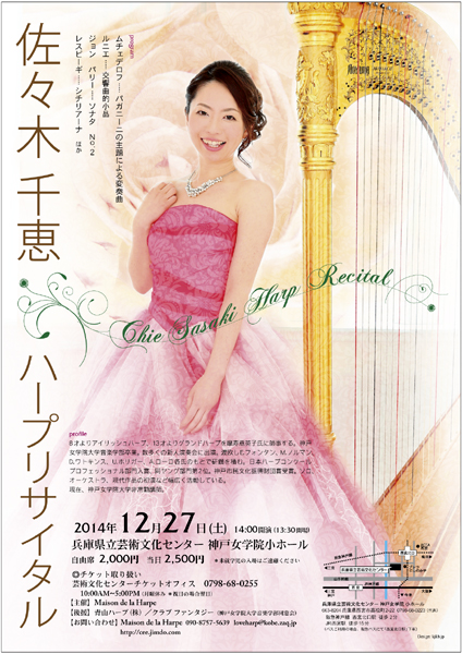 ���X�ؐ�b�n�[�v���T�C�^��2014