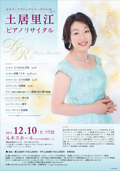 �y�����]�s�A�m���T�C�^��2011