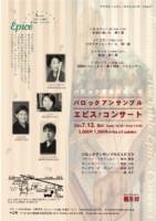 �o���b�N�A���T���u���G�s�X�R���T�[�g