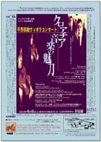 �N���A�`�A���y�̖��͕���^�q���B�I���R���T�[�g