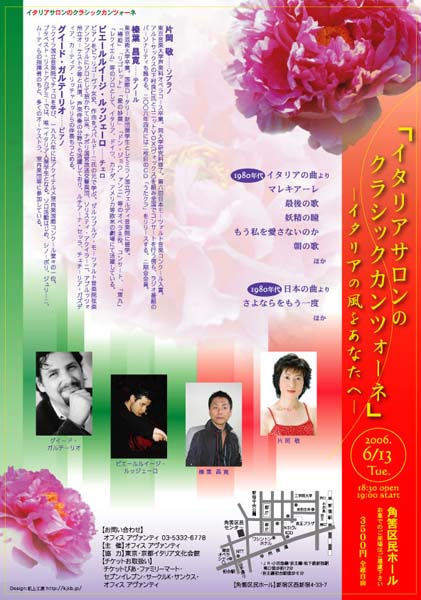 �C�^���A�T�����̃N���V�b�N�J���c�H�[�l