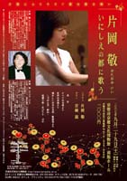 �Љ��h���ɂ����̓s�ɉ̂�