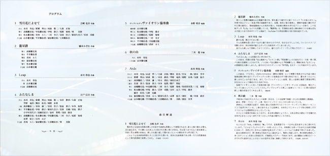 邦楽アンサンブル煌
                第14回定期演奏会