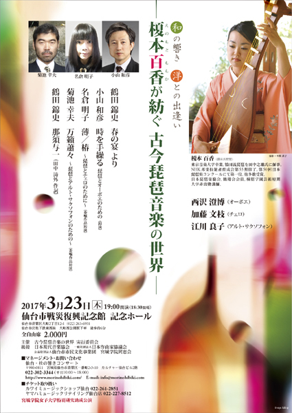 �|�{�S�����a�� �Í����i���y�̐��E 2017�N