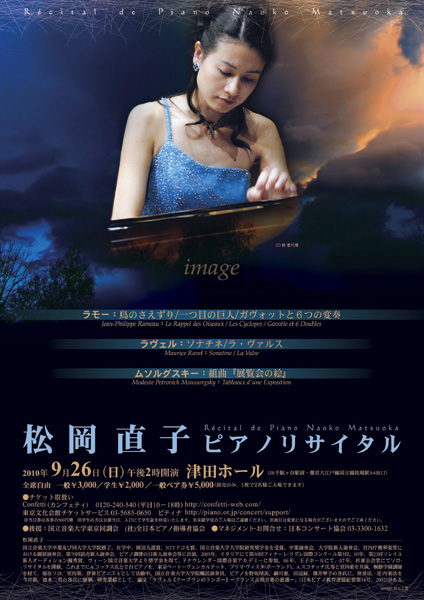 �������q�s�A�m���T�C�^��2010