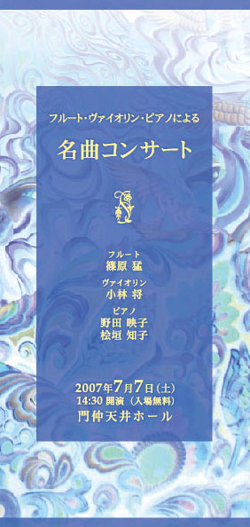 �t���[�g�E���@�C�I�����E�s�A�m�ɂ��@���ȃR���T�[�g