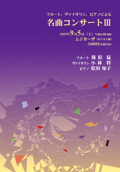 ���ȃR���T�[�g�V