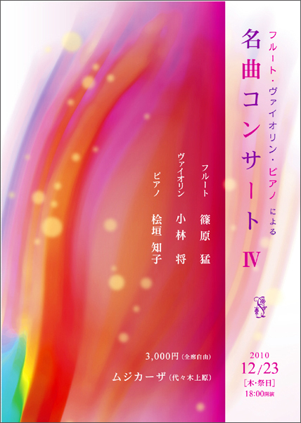 �t���[�g�A���@�C�I�����A�s�A�m�ɂ�� ���ȃR���T�[�g�W