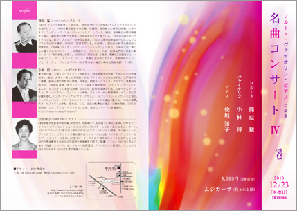 ���ȃR���T�[�g2010