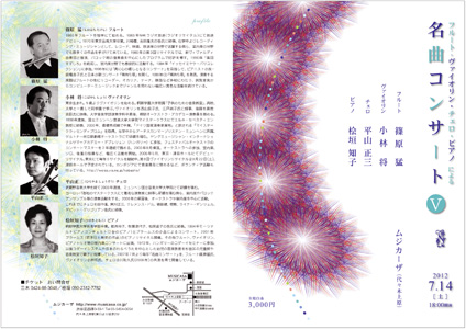 ���ȃR���T�[�g�@�X