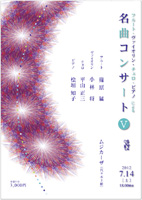 ���ȃR���T�[�g�X