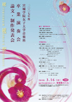 2007�N�x�{��w�@���Ɖ��t��/�_���E���씭�\��