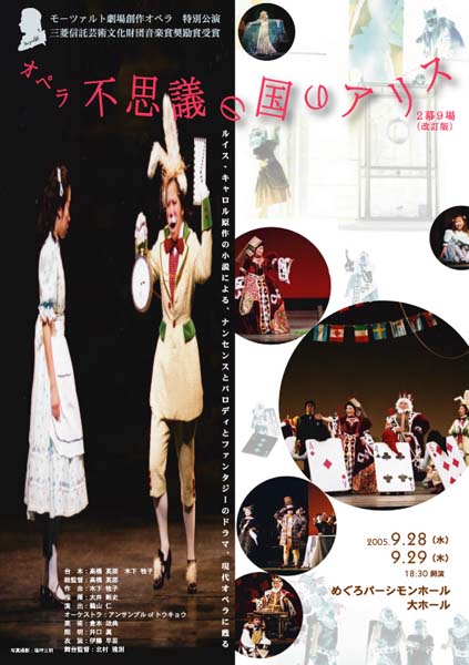 �s�v�c�̍��̃A���X