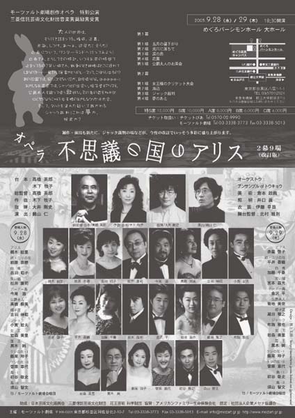 �s�v�c�̍��̃A���X