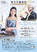 ���������y�c�j���[�C���[�R���T�[�g2026