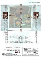 �X�̉��E�X�̉��y