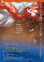 �C�^���A�����o���b�N���y �����H�[