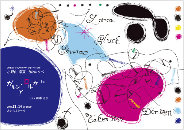 ����R�K�ā@�����̗[��2008