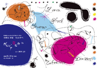 ����R�K�Ă����̗[��2008