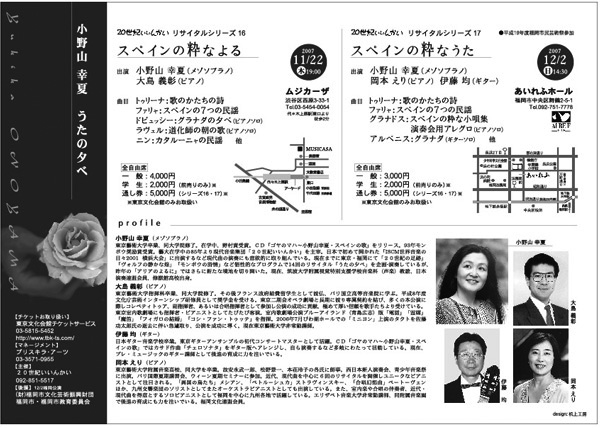 ����R�K�ā@�����̗[��2007