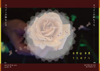 ����R�K�Ă����̗[��