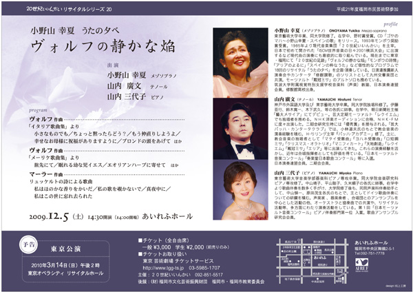 ����R�K�ā@�̗̂[��2009