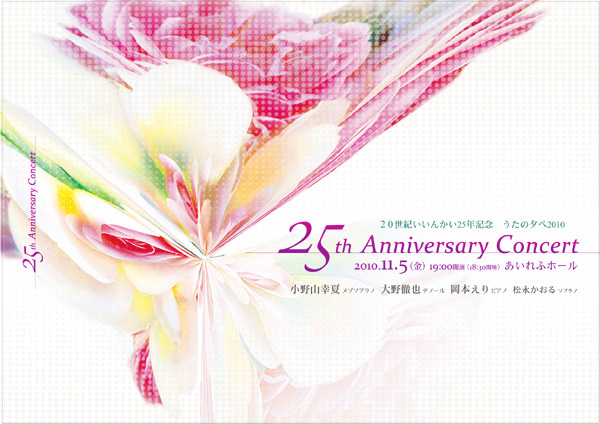 20���I�ψ���25���N�L�O