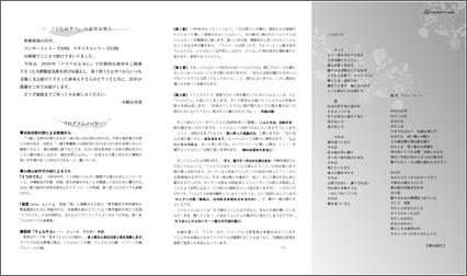 20���I�ψ���25���N�L�O�@�����̗[��