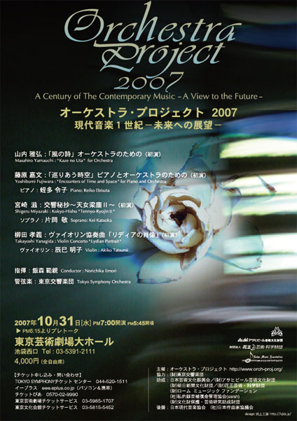 �I�[�P�X�g���E�v���W�F�N�g